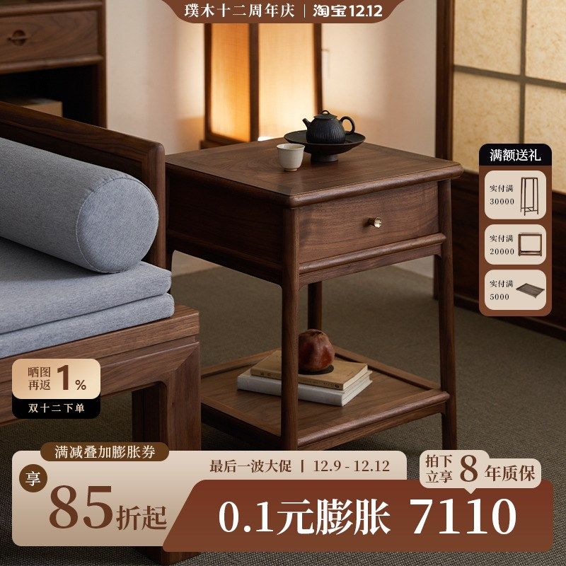 璞木新实木沙发边几边柜小茶几角几角桌榆木床头桌柜,住宅家具,角几/边几,淘宝优惠券,粉丝福利购,淘宝优惠卷