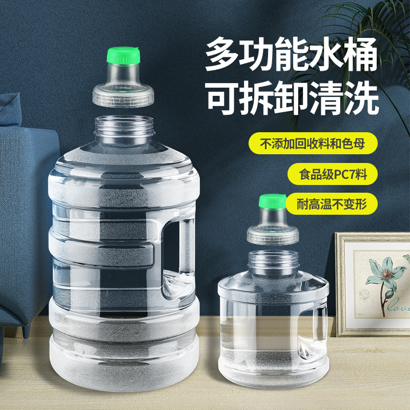 纯净水桶家用储水用可拆洗食品塑料级矿泉水饮水机空桶大容量