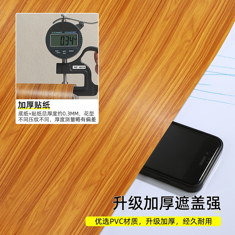 中式喜庆红木加厚门贴纸木门翻新自粘仿木旧家具改色修复装饰柜子