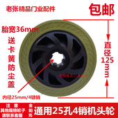 金阳光电动头轮内四键销直径遥控收缩门 驱动轮子