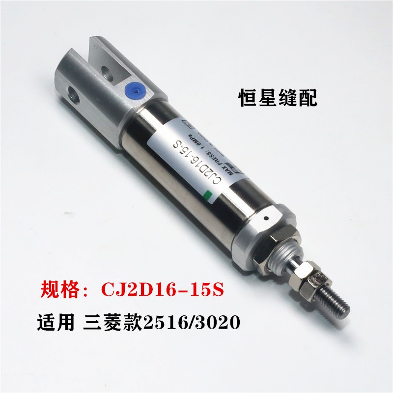 电脑针车花样机电脑车上压框气缸 外压框压板气缸 缝纫机气动元件