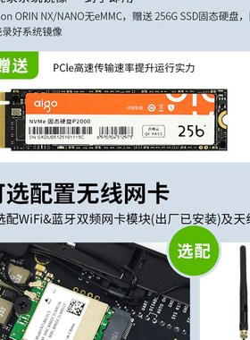 Jon o nno n I边缘计算盒 O NNO N 核心板 智能盒