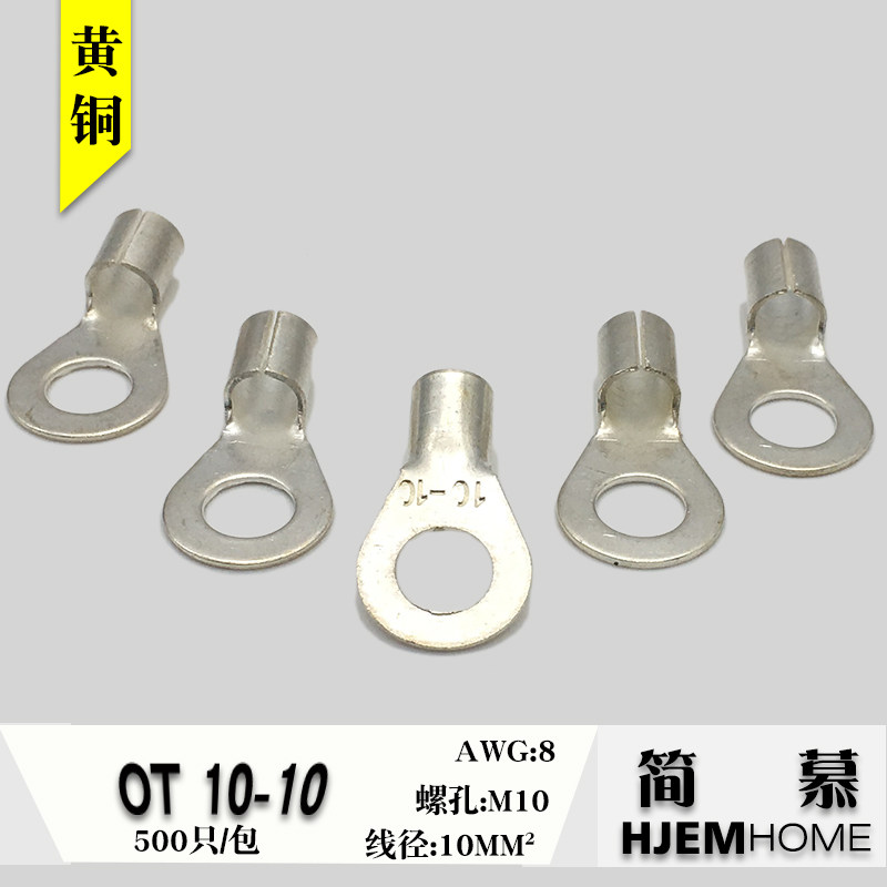 OT10-10冷压端子接线端子电线电线接头 连接器铜鼻子线鼻子接线柱