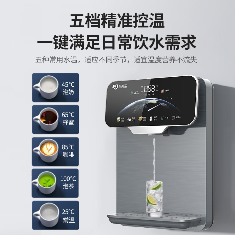 小激动速热管线机壁挂式家用直饮加热一体机台式开水机饮水机速热
