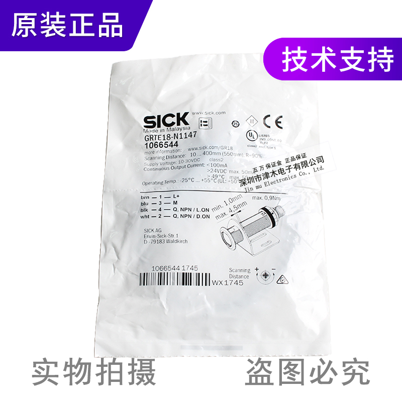 SICK圆柱型光电传感器GRTE18-N1147反射型1066544光电开关M18