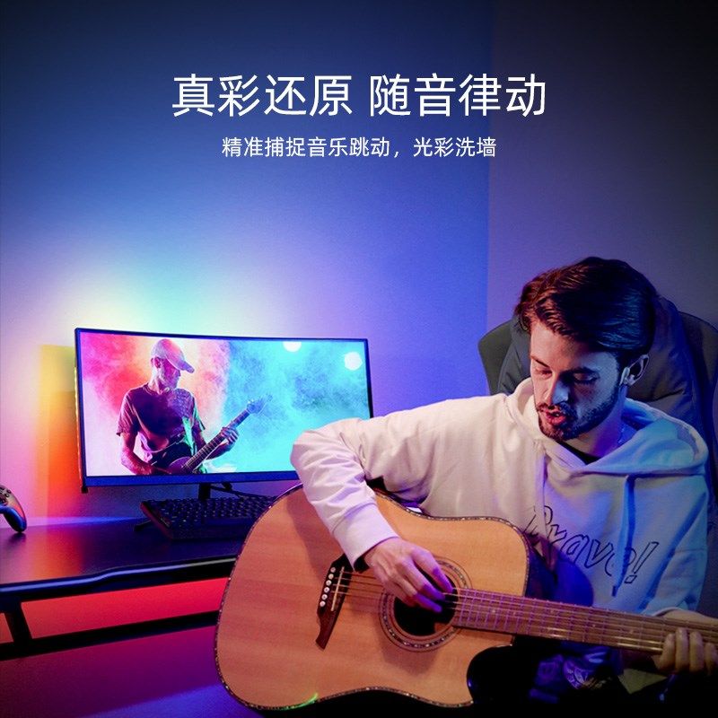 Li 屏光同步氛围灯带流光溢彩电竞游戏桌面电脑显示器背光灯条声,3C数码配件,USB灯,淘宝优惠券,粉丝福利购,淘宝优惠卷