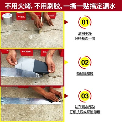 大棚加厚防水胶带房屋家用补修篷布防漏地砖遮阳渗水新款防腐胶卷