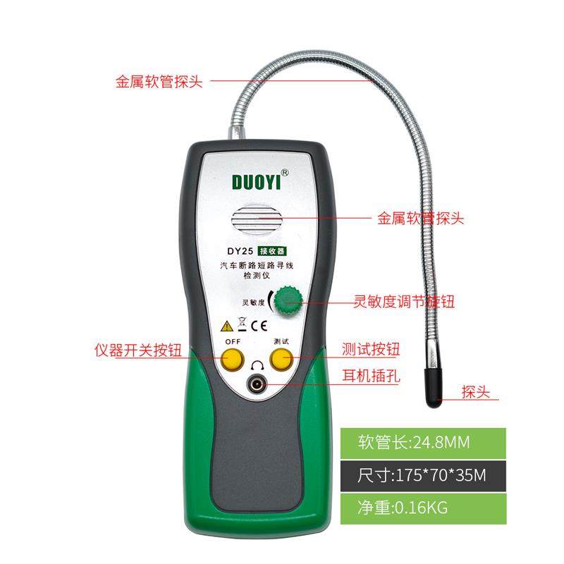 汽车线路短路断路检测仪多一D电路断点定位仪寻线器巡线测试仪,家装主材,滑轮,淘宝优惠券,粉丝福利购,淘宝优惠卷