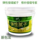 墙面修补膏白色 驰凤弹性腻子 修补缝 接缝腻子 补裂缝批嵌材料