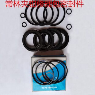 50E 常林30 30E 载机铲车配件刹车钳刹车分泵油封修理包 5装