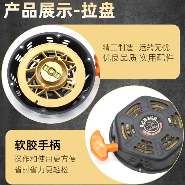 汽油发电机水泵起动盘188f190f GX390马路切割机拉盘连接罩导风罩