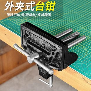 台钳工作台重型夹具桌夹 木工专用台虎钳夹持工具木匠桌虎钳外夹式
