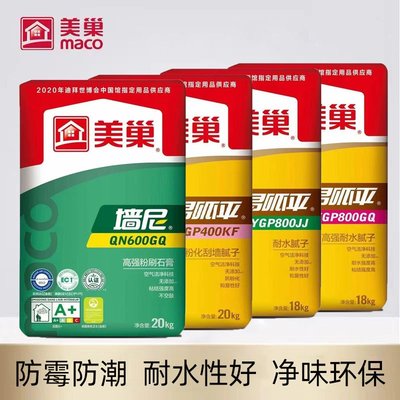 美巢内墙腻子粉耐水腻子粉成品易呱平找平腻子新品YGP800防水腻子