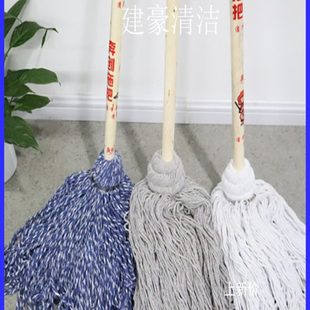 墩布吸水拖布酒店物业大号加厚地拖 圆头木杆普通拖把棉线家用老式