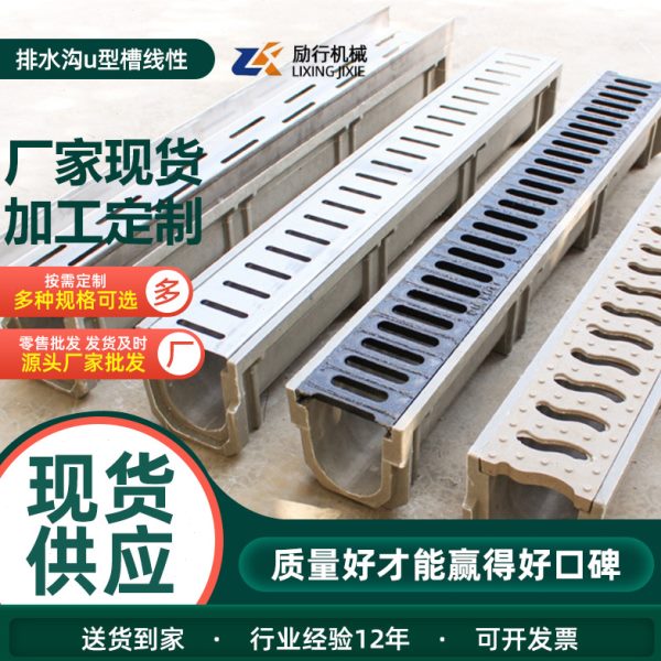 成品排水沟u型槽线性排水沟缝隙式树脂排水沟排水沟槽盖板