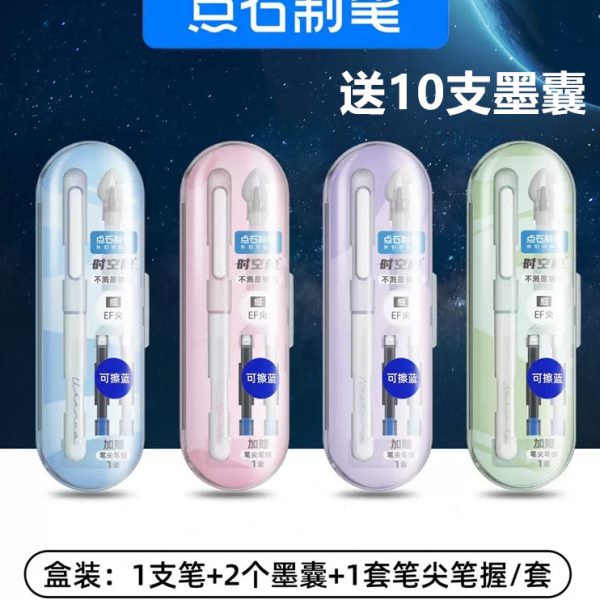 点石7155时空舱不溅墨钢笔太空签字中小学生三四年级练字硬笔书法