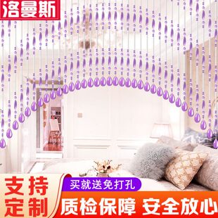 网红一帘幽梦 门帘水晶珠帘隔断帘风客厅门帘子家用酒柜免打孔新款