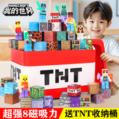 磁吸磁铁拼图积木拼装 2025我 世界磁力方块全套正版 儿童益智玩具