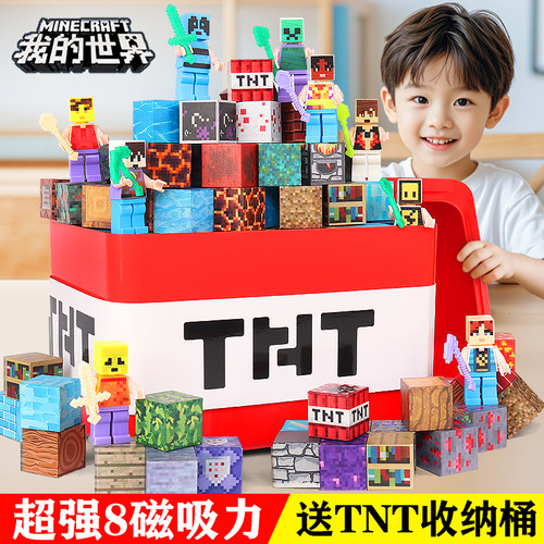 我的世界磁力方块全套正版