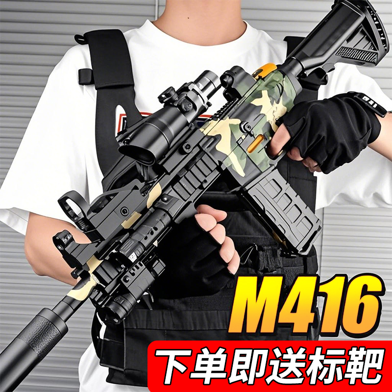 电动连发M416手自一体软弹枪