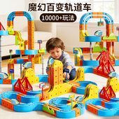 魔幻百变磁力轨道立方体儿童益智玩具高铁火车DIY积木男女孩礼物