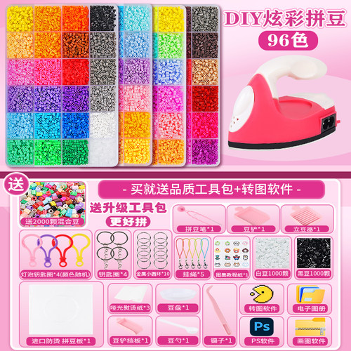精品拼豆diy材料包全套手工拼豆