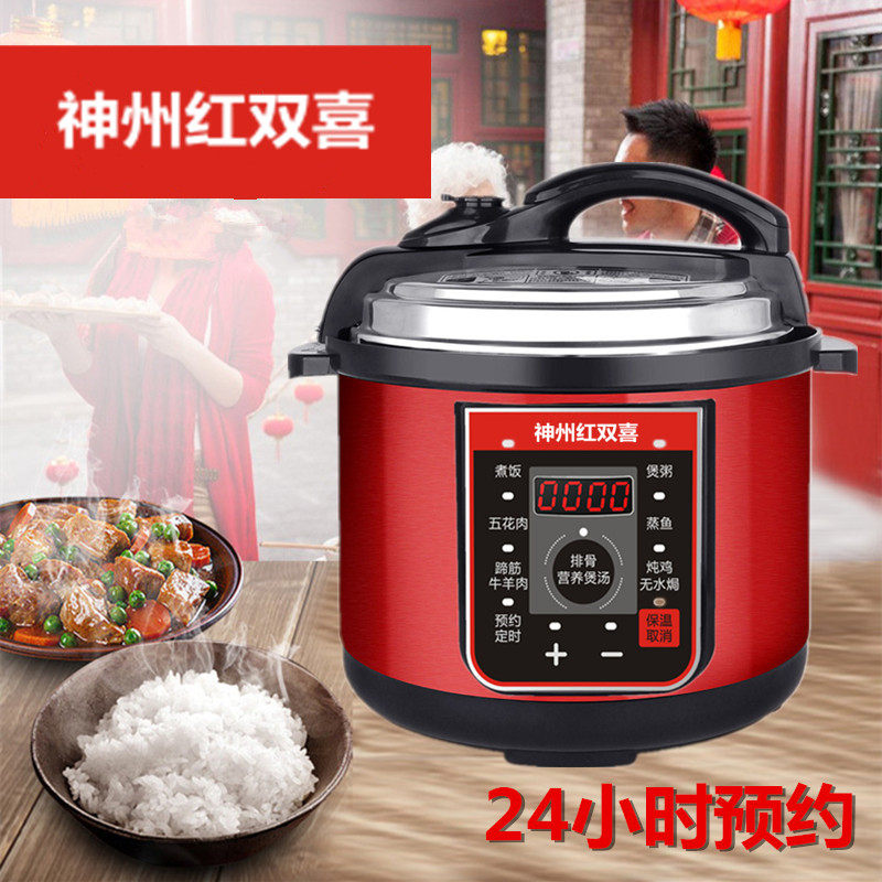 红喜电压力锅胆家用电压锅智能红喜压锅压力,厨房电器,电压力锅,淘宝优惠券,粉丝福利购,淘宝优惠卷