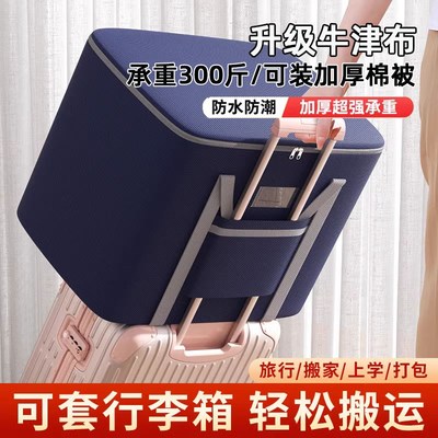学生被子收纳袋牛津布防水防潮住宿行李打包装棉被加厚搬家大容量