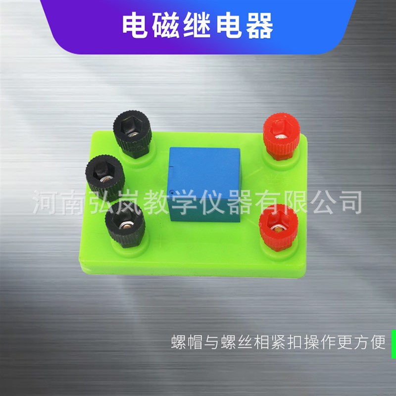 电磁继电器初中i物理电学实验器材继电器构造原理演示电磁继电器