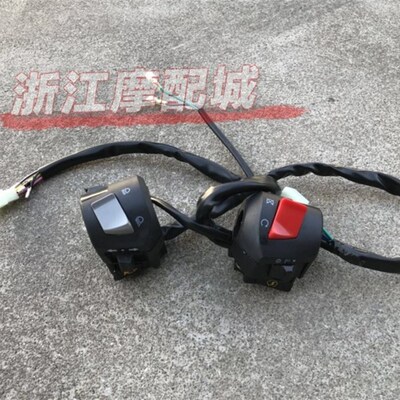 一马闪关把手大灯转弯远近光闪喇叭点火关