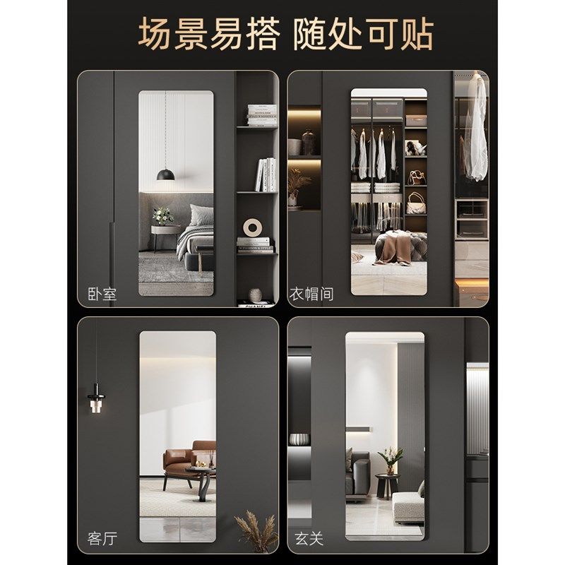 无框软镜子家用穿衣镜壁挂式墙宿舍衣帽间试衣镜免打孔式全身镜,住宅家具,穿衣镜,淘宝优惠券,粉丝福利购,淘宝优惠卷