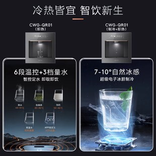 OLMO睿极嵌入式管线机家用直饮机即热式全触控段温控饮水机Q