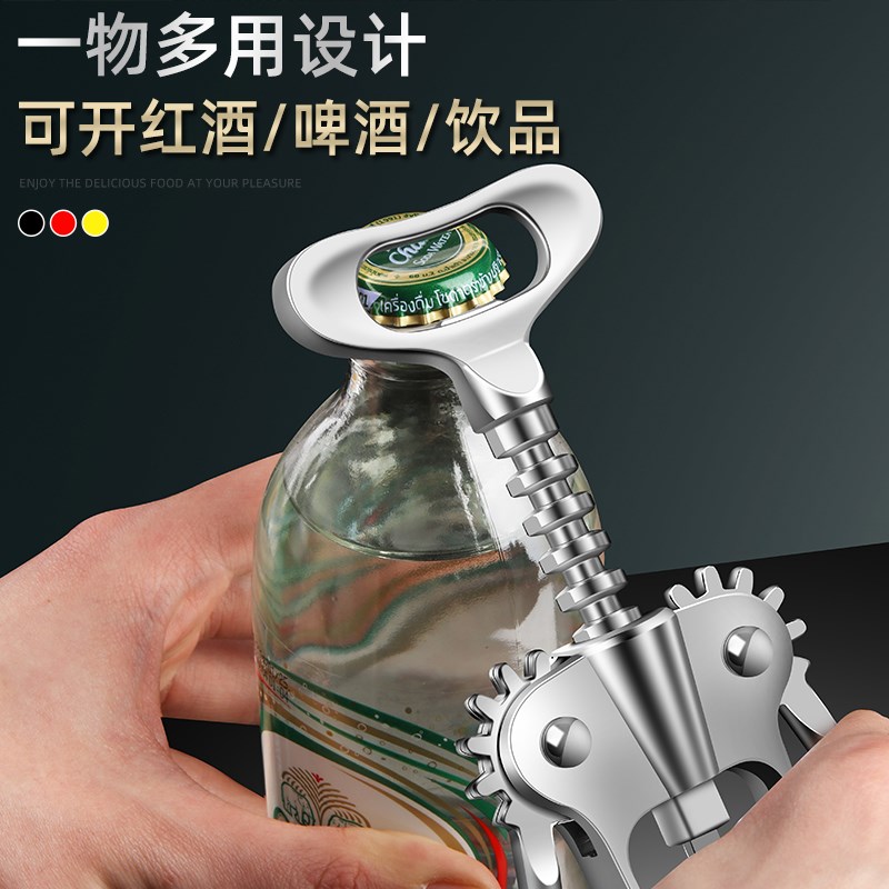 高级红酒开瓶器多功能家用v啤酒葡萄酒二合一启瓶器起子开酒器