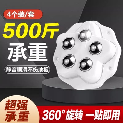 万向轮粘式滚珠小滑轮底座桌脚家具茶几承重轮子桌腿静音