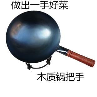 百年新款锻打炒锅纯铁传统锅原生态无涂层粘锅手工铁锅燃气灶锅