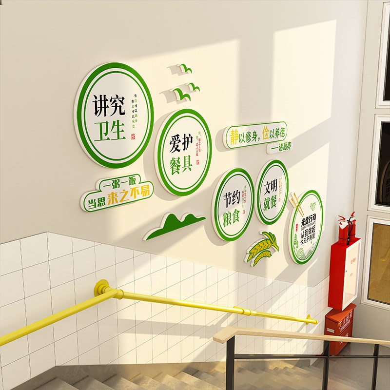 节约粮食楼梯墙贴纸食堂文化餐厅光盘行动珍惜标语饭店墙面装饰画