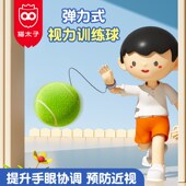 弹力球改善缓解眼疲劳儿童护眼仪视力矫正仪预防近视训练器