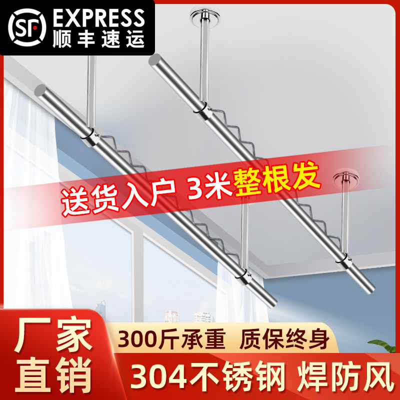 固定式晾衣杆阳台顶装墙上打孔晾衣架单杆防风晒衣架晾衣杆单个装