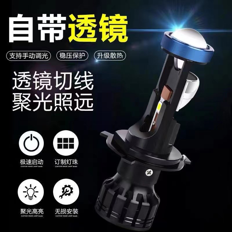 摩托车H4三爪LED双光透镜聚光大灯踏板车远近一体带切线超亮灯泡