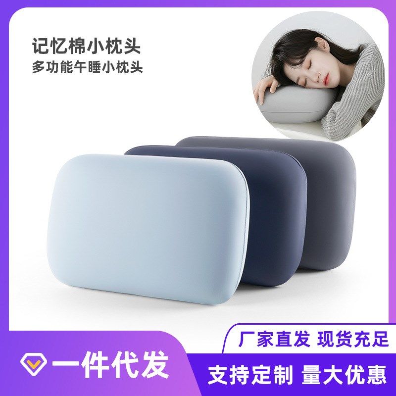 冰丝趴趴枕办公室午休午睡枕趴睡枕学生小枕头腰靠枕少儿抱枕,居家布艺,午睡枕,淘宝优惠券,粉丝福利购,淘宝优惠卷