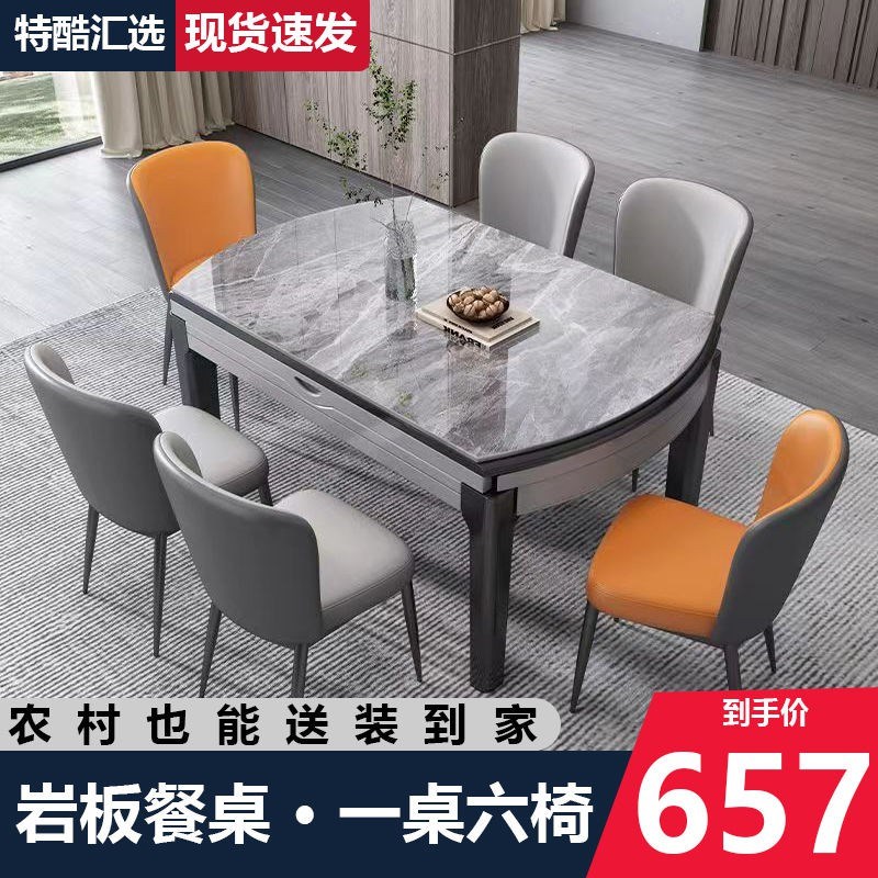 岩板餐桌椅组合可伸缩折叠椭圆形带电磁炉餐桌小户型家用吃饭桌子