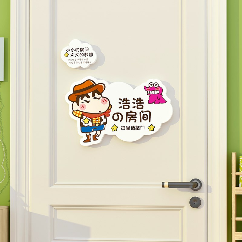 儿童房间布置装饰创意门贴男孩房间布置挂牌卧室门墙面墙贴画门牌