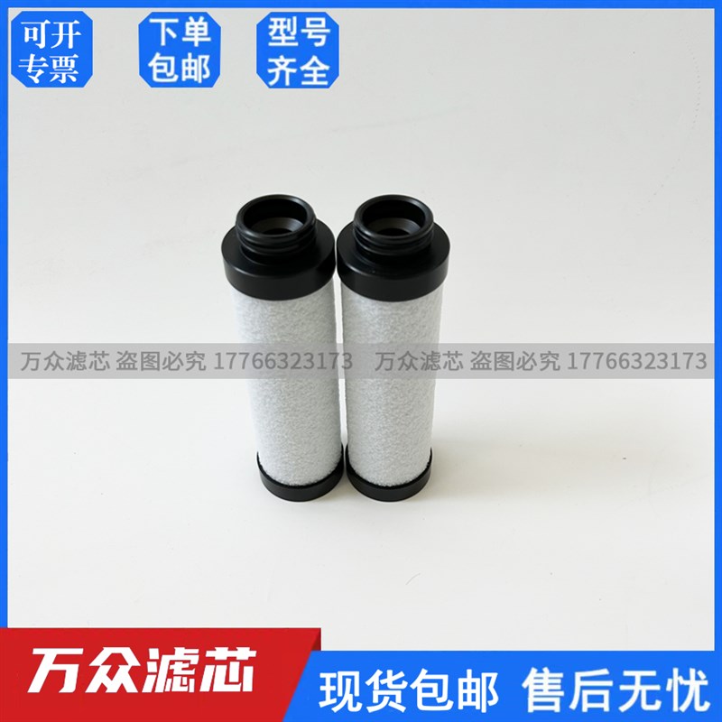 替代沃克精密过滤器滤芯E30412XA E30412X1 E30612X1 E30621X1