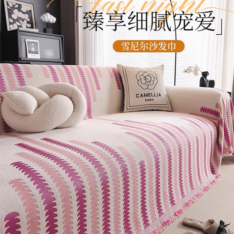 多巴胺雪尼尔沙发巾2025新款流行一整张全盖布沙发毯沙发套罩全包