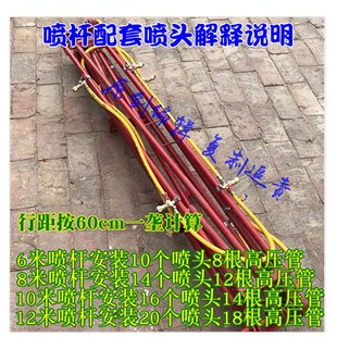 喷药喷杆农用四轮车喷药支架压喷药泵喷头固定支架