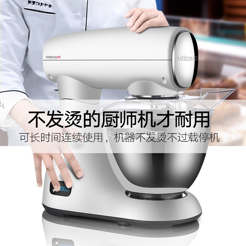 阿诗顿5厨师机家用多功能烘焙和面打蛋奶油搅拌活揉直流电机小型