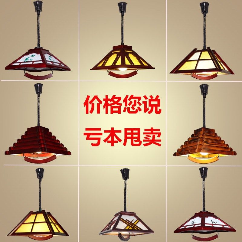 麻将灯升降吊灯ld木质伸缩卧室羊皮书房手拉关灯罩现代,家装灯饰光源,卧室/书房吊灯,淘宝优惠券,粉丝福利购,淘宝优惠卷