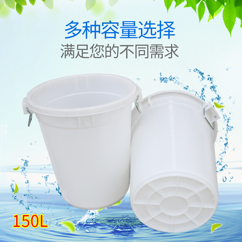 大号加厚塑料水桶带盖圆桶100L1L食品级储水桶大白桶垃圾塑胶桶