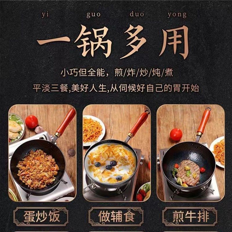 铁锅小炒锅宝宝辅食锅老式铁锅小号章丘熟铁小铁锅小奶锅,厨房/烹饪用具,炒锅,淘宝优惠券,粉丝福利购,淘宝优惠卷