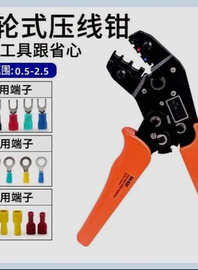 华胜N N压线钳 预绝缘裸冷压端子钳电线接头O U压接钳